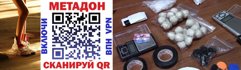 МЕТАДОН VHQ Бирюсинск